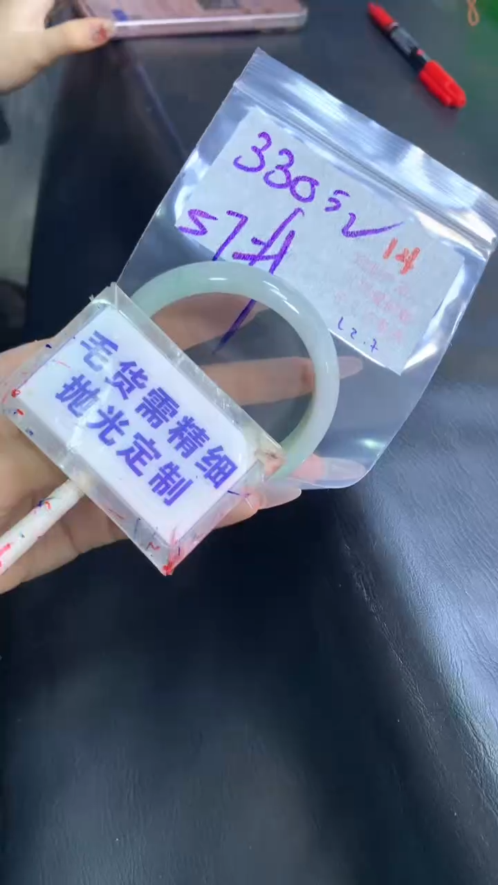 【闪购商品】定制翡翠未镶嵌毛货需精细抛光14+手镯57+330元