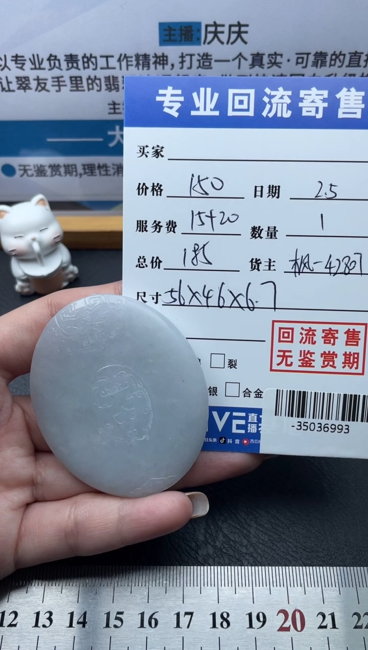 【闪购商品】翡翠颈饰未镶嵌多人-35036993