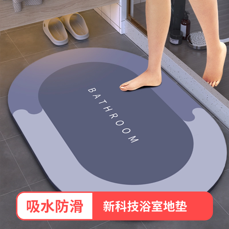 【买一送一】吸水防滑垫速干浴室地垫卫生间厨房耐磨易清洗加厚脚垫