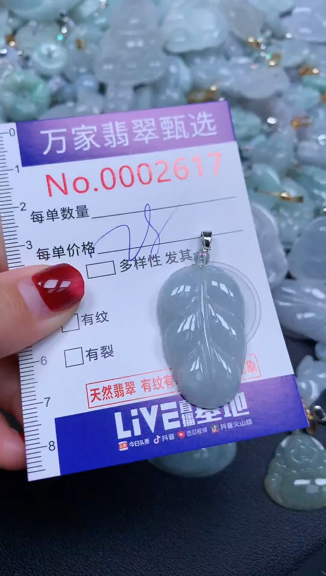 吊坠(不含链)未镶嵌翡翠2617