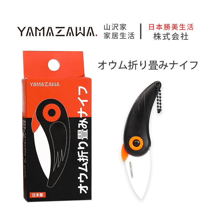 日本鹦鹉小鸟刀陶瓷折叠刀旅行便携式刀具厨房陶瓷刀瓜果刀水果刀