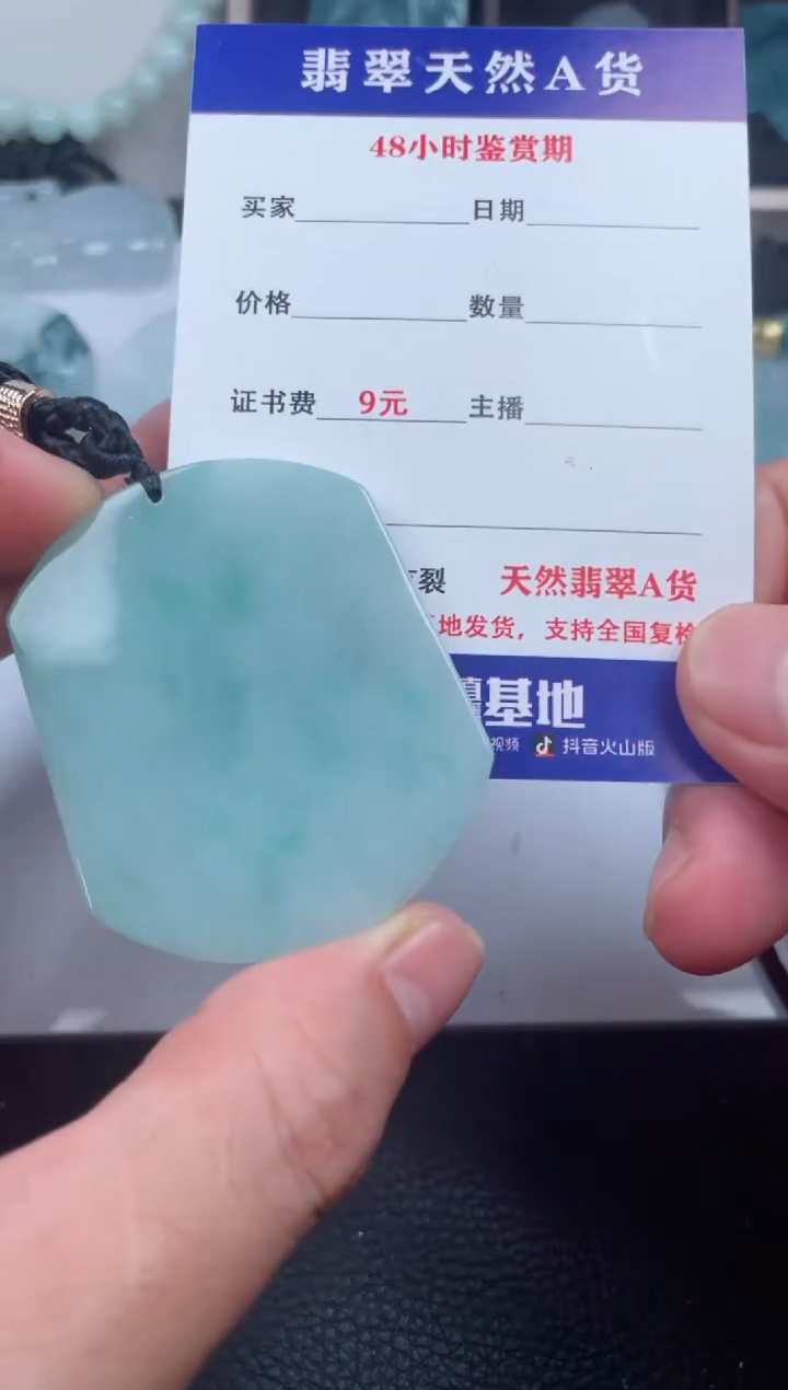 翡翠未镶嵌颈饰