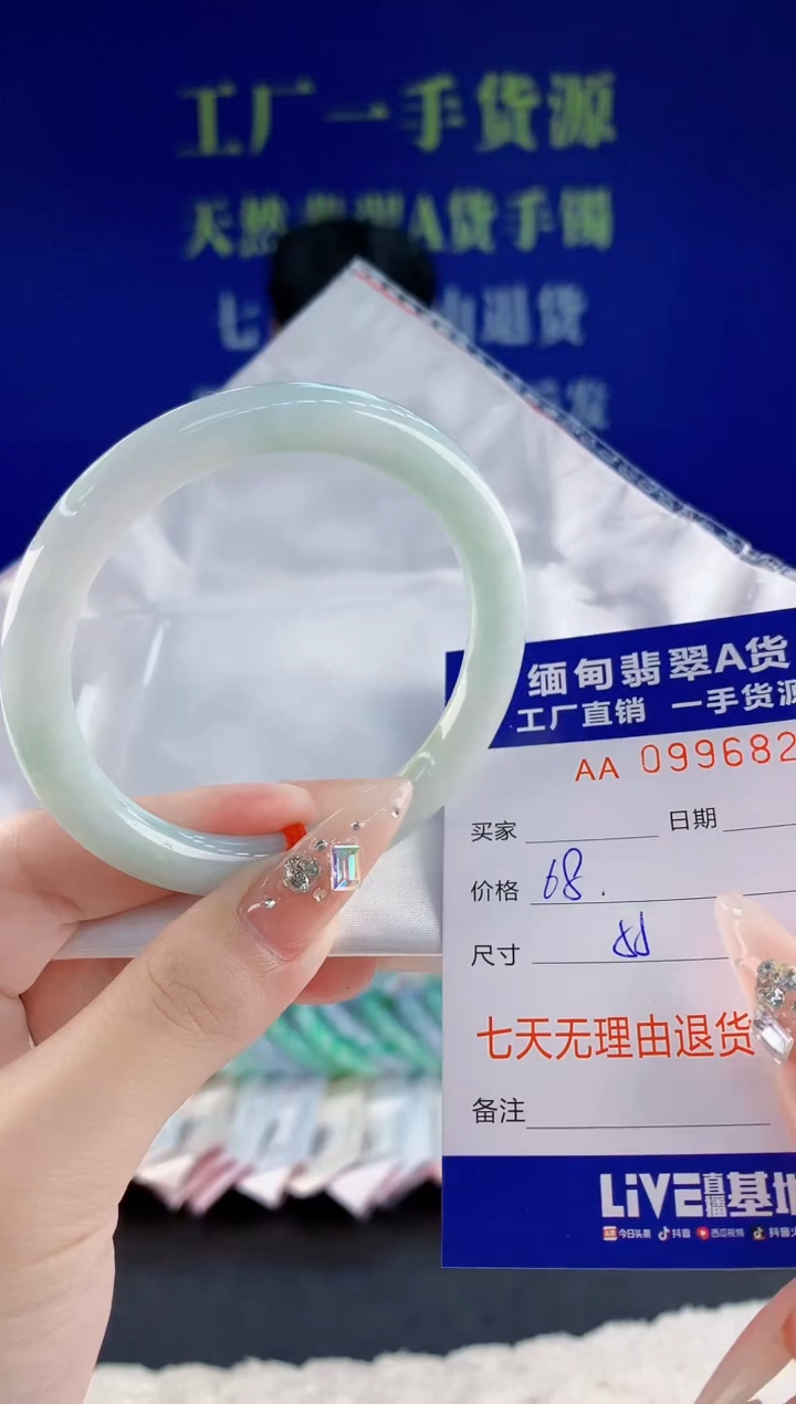 未镶嵌手镯翡翠20天然翡翠A货