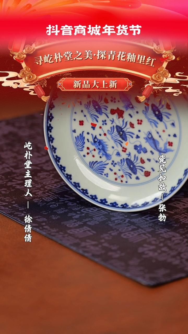 【闪购商品】其他瓷见如故好物分享@@yipu