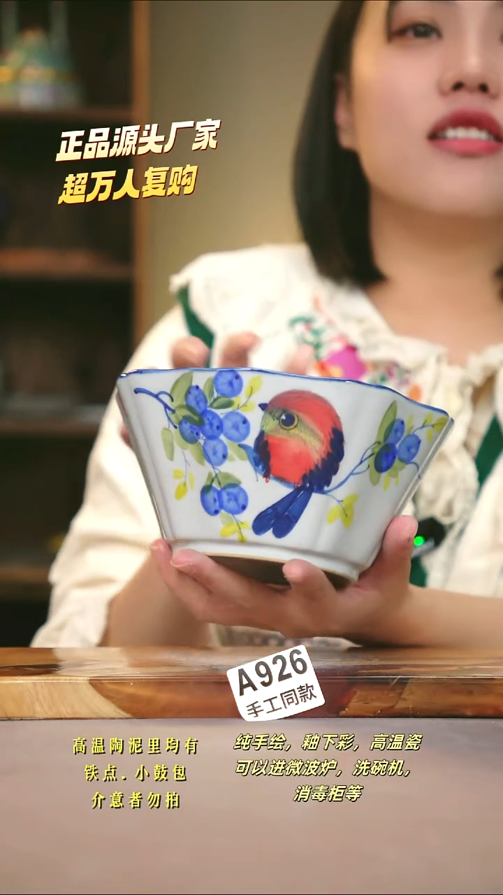 A926新十二器瓷器