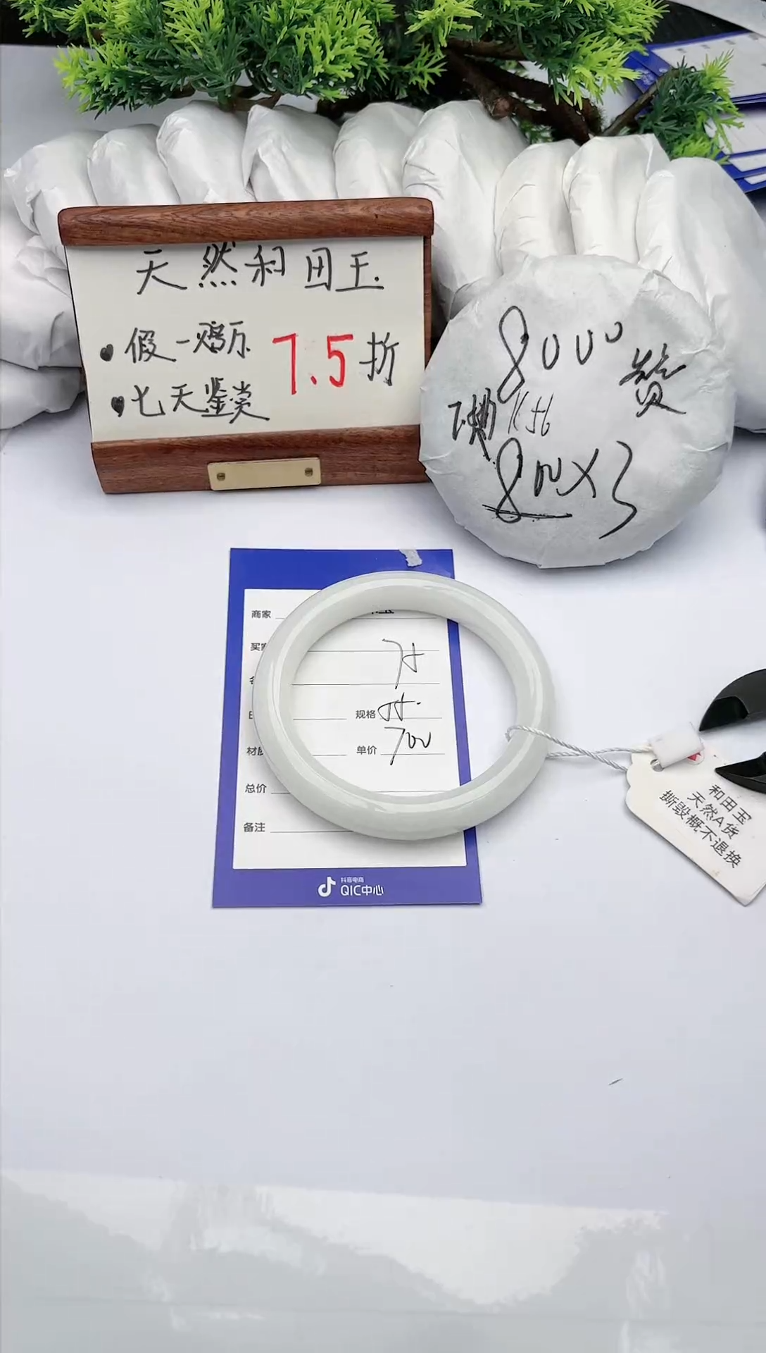【闪购商品】和田玉手镯未镶嵌碧玉轩75