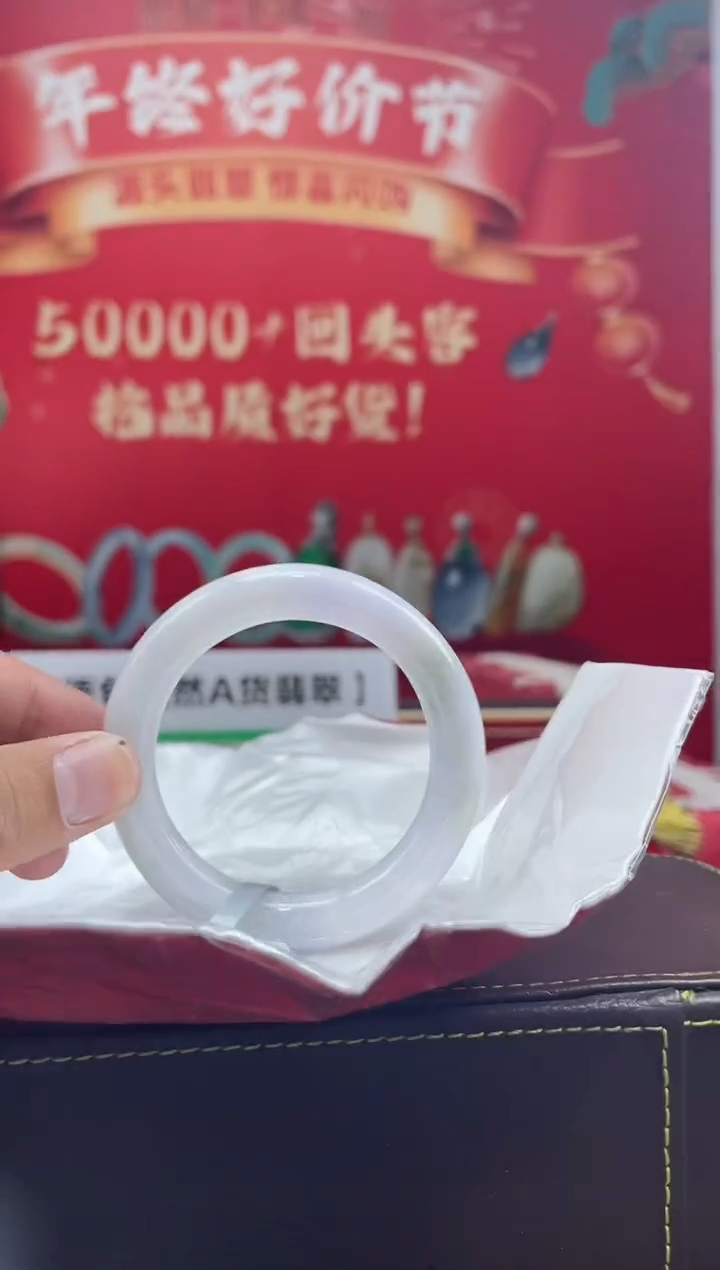 【闪购商品】翡翠手镯未镶嵌2手镯