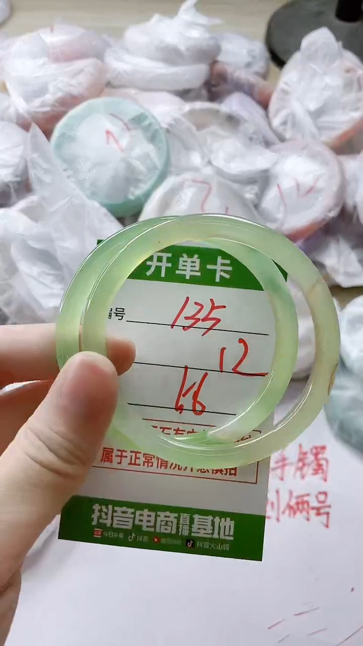 【闪购商品】玛瑙/玉髓手镯未镶嵌135