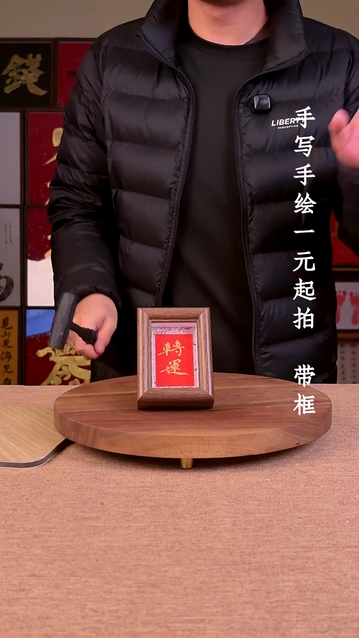 书法豆***皮书法文玩，手写手绘