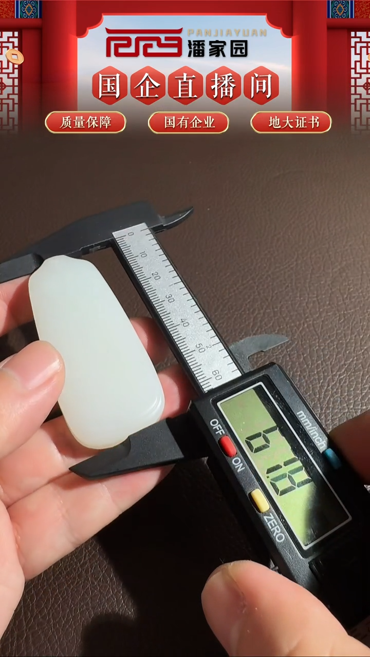 未镶嵌和田玉挂件255-YX-1205-和田玉-平安牌-俄料-1999-1