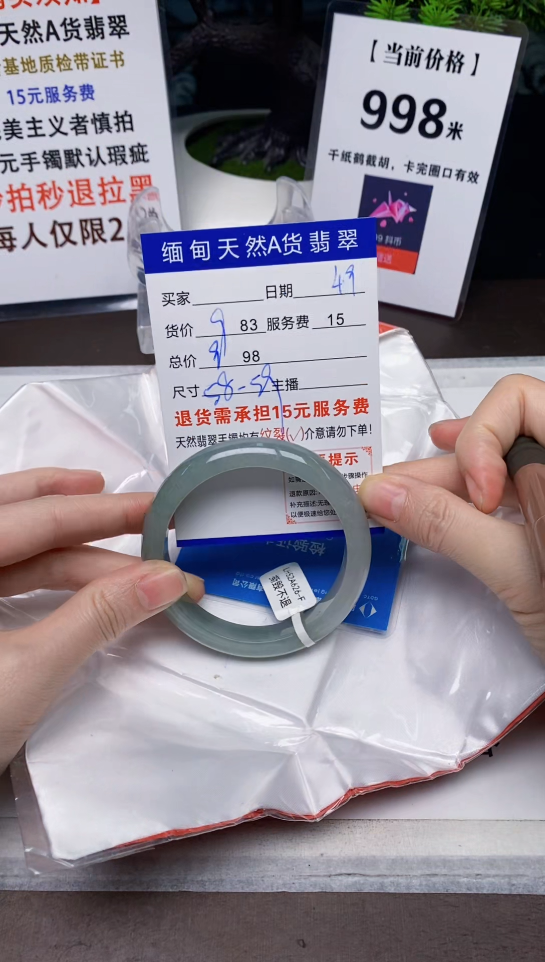 【闪购商品】翡翠手镯未镶嵌49天然A货缅甸翡翠需包容完美主义慎拍