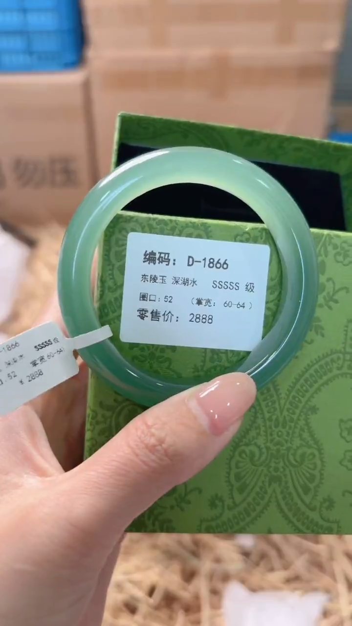 未镶嵌手镯石英质玉D-1866