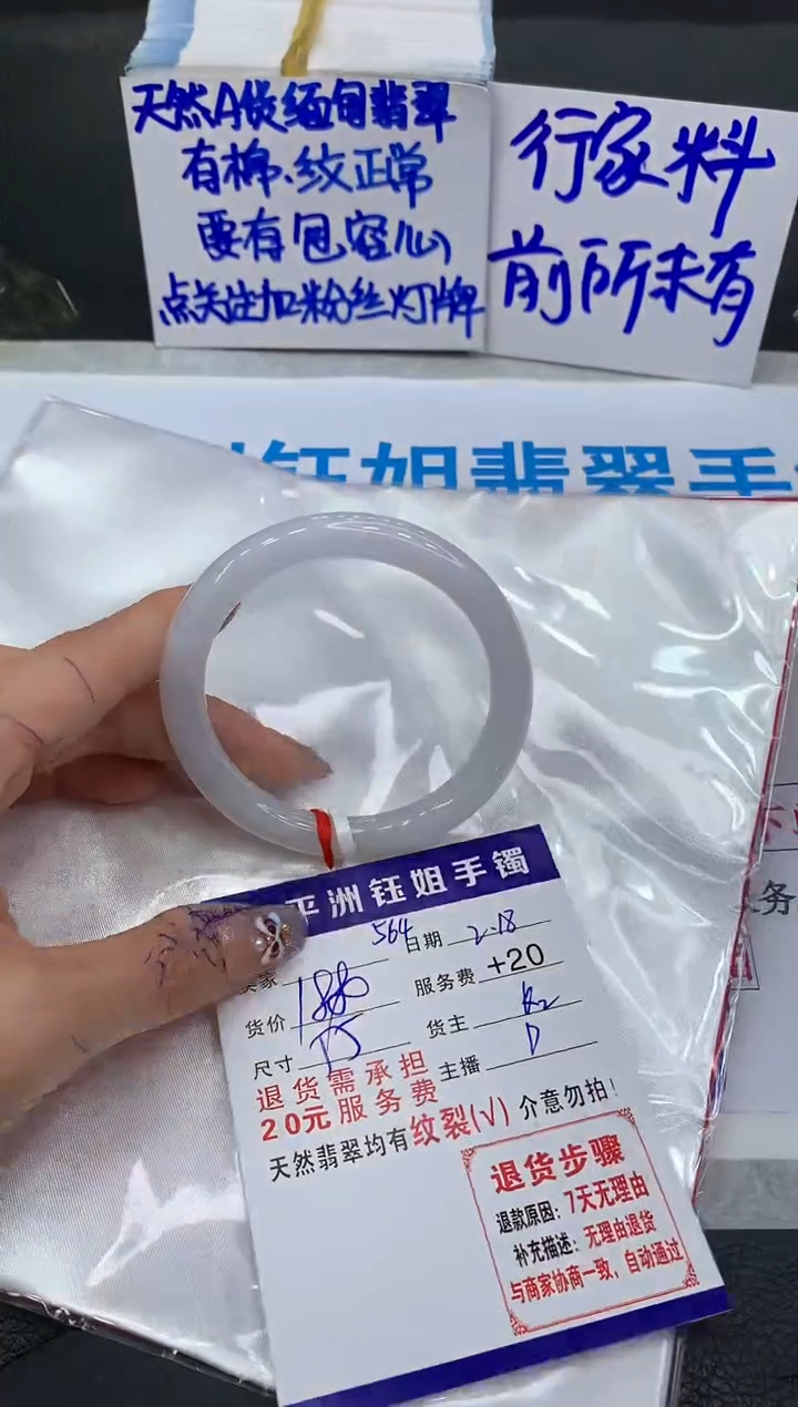 【闪购商品】翡翠手镯未镶嵌11111111111