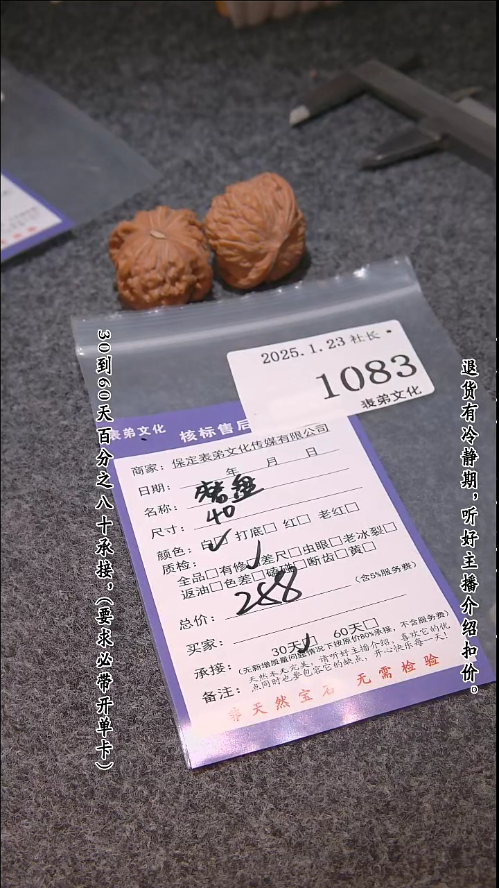 【闪购商品】文玩核桃吊坠1083磨盘