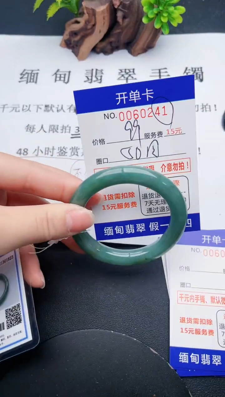 【闪购商品】翡翠手镯未镶嵌41天然翡翠A货