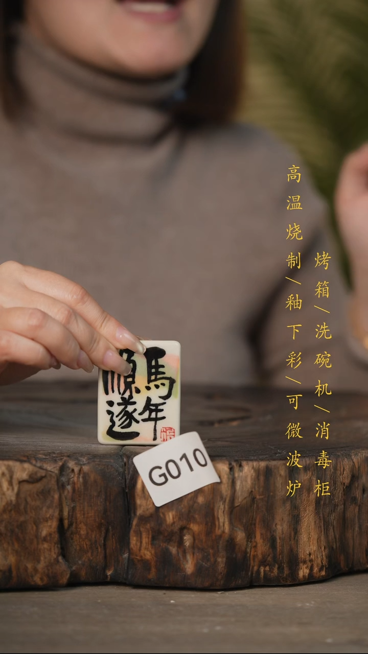 瓷片景德镇高温釉下彩可微波烤箱洗碗机010