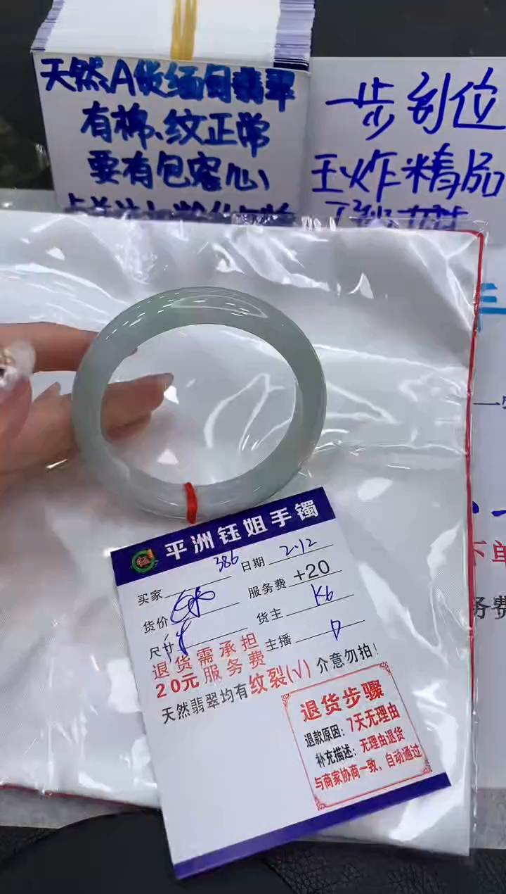 【闪购商品】翡翠手镯未镶嵌1111111111