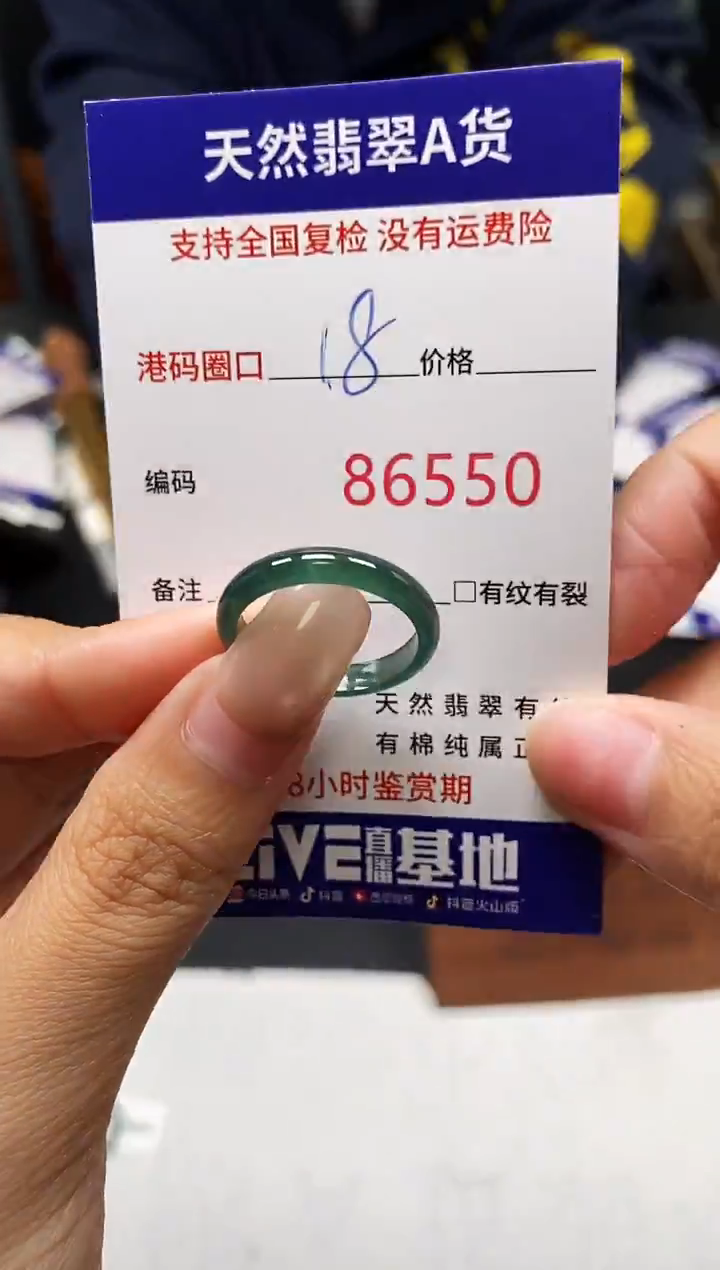 未镶嵌戒指翡翠天然A货翡翠6550