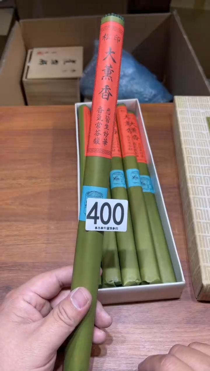 400长熏xiang   