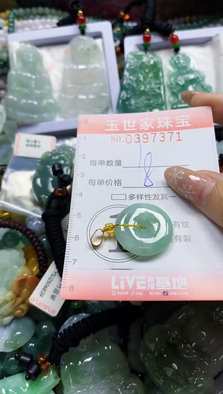 颈饰未镶嵌翡翠闪购0397371