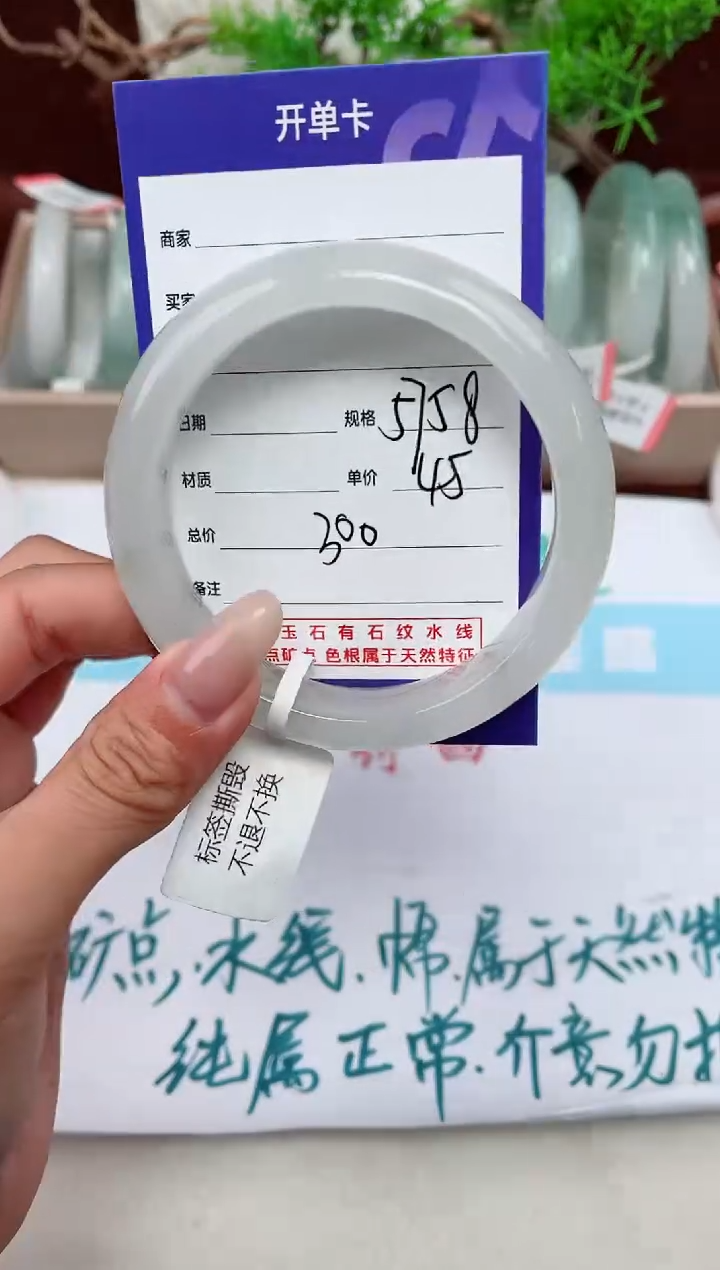 【闪购商品】石英质玉手镯未镶嵌300