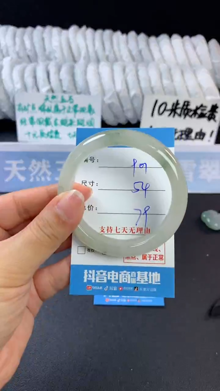 【闪购商品】石英质玉手镯未镶嵌C901