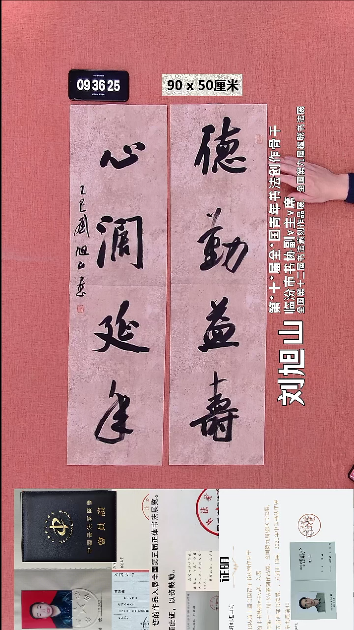 书法101    刘老师书法作品