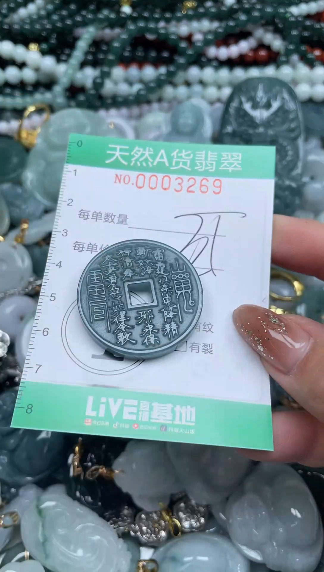 颈饰未镶嵌翡翠翡翠