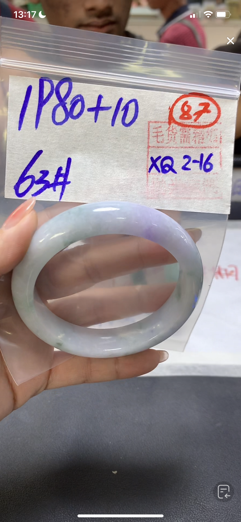 全87手镯63#1980元毛货需精细抛光