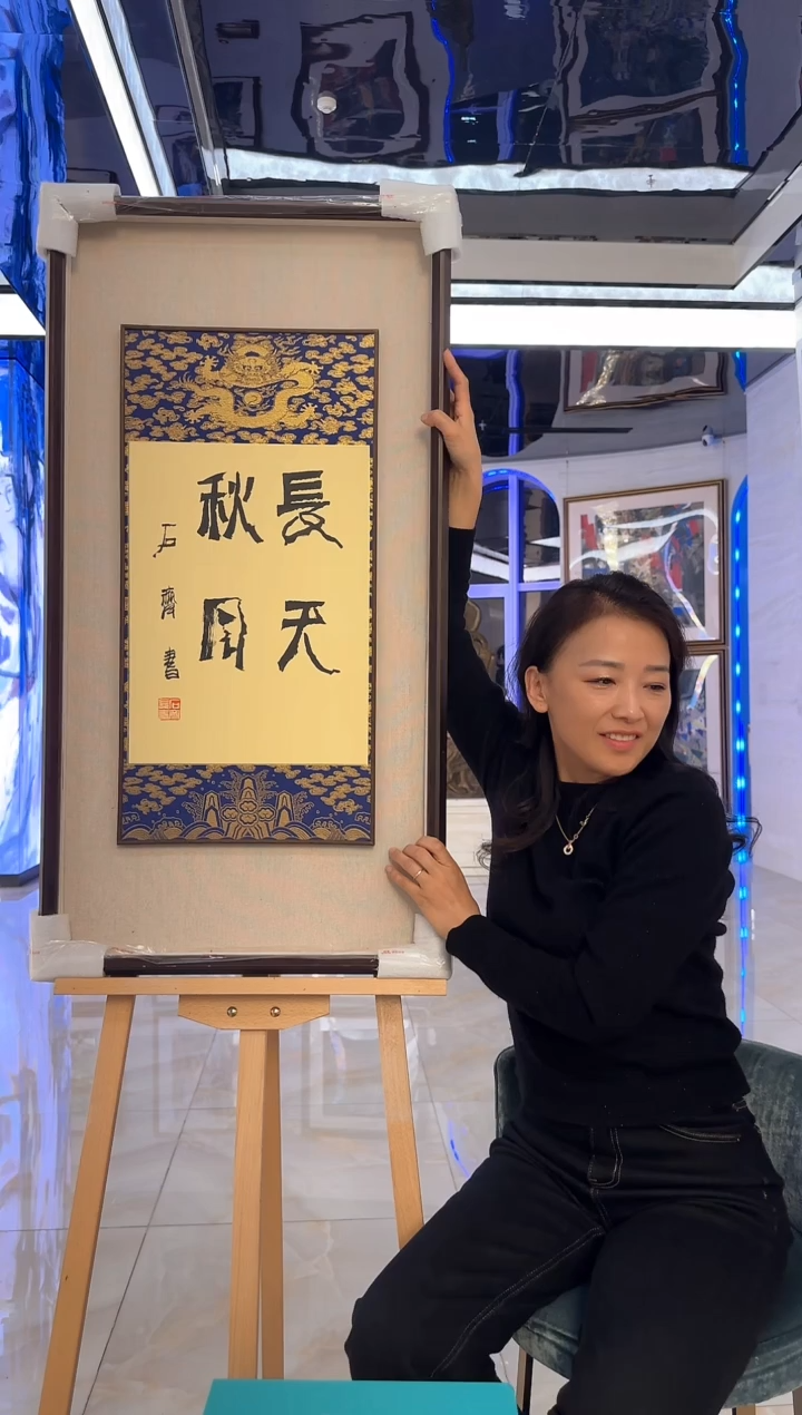 【闪购商品】石齐老师书法         