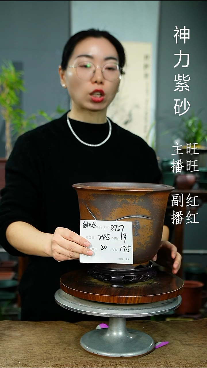 紫砂花盆8757+S紫砂花盆紫砂