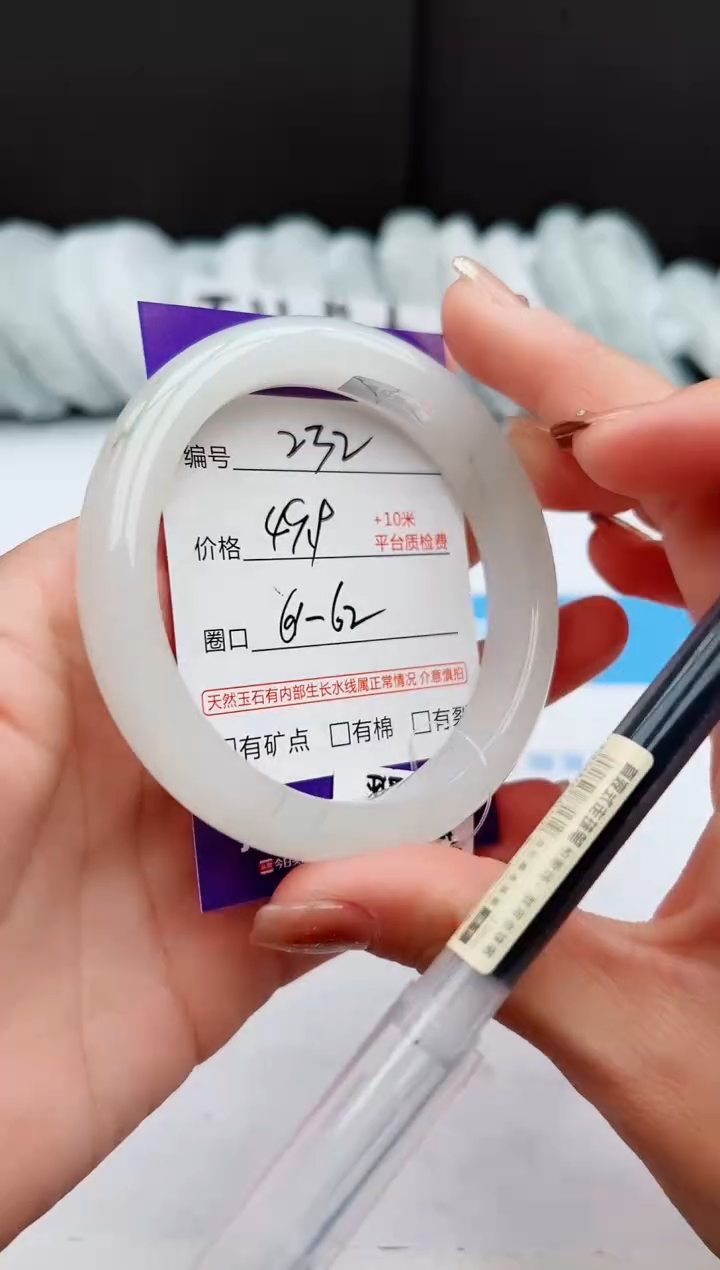 【闪购商品】石英质玉手镯未镶嵌232-PB61-62