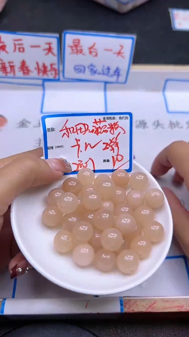 【闪购商品】和田玉散珠未镶嵌藕粉Y1536 12MM 10颗