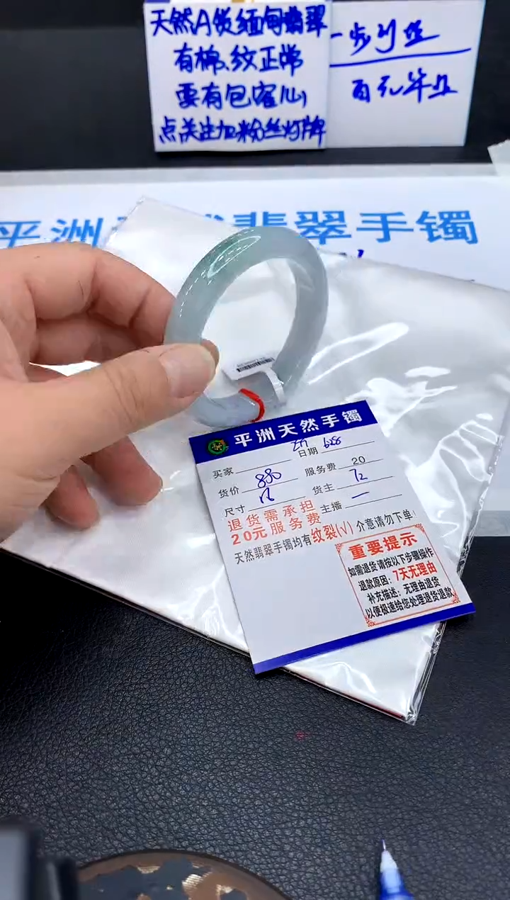 翡翠手镯未镶嵌木*1