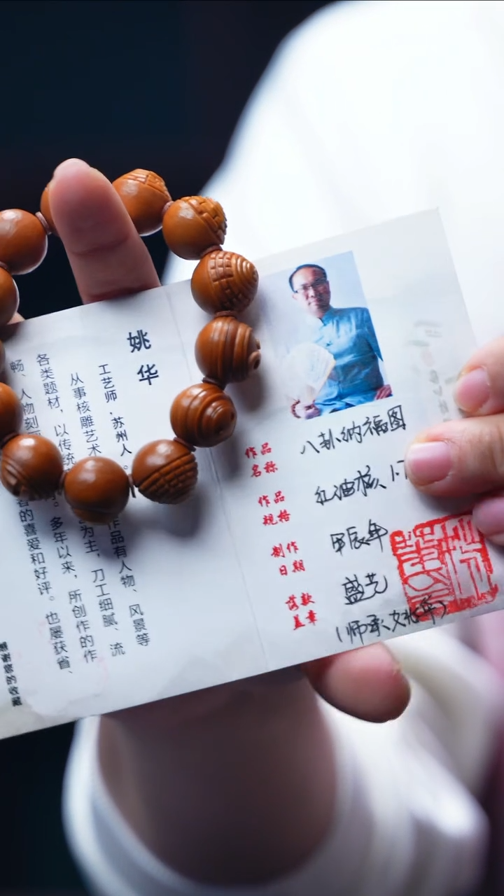 【闪购商品】橄榄核手串/手链八卦图