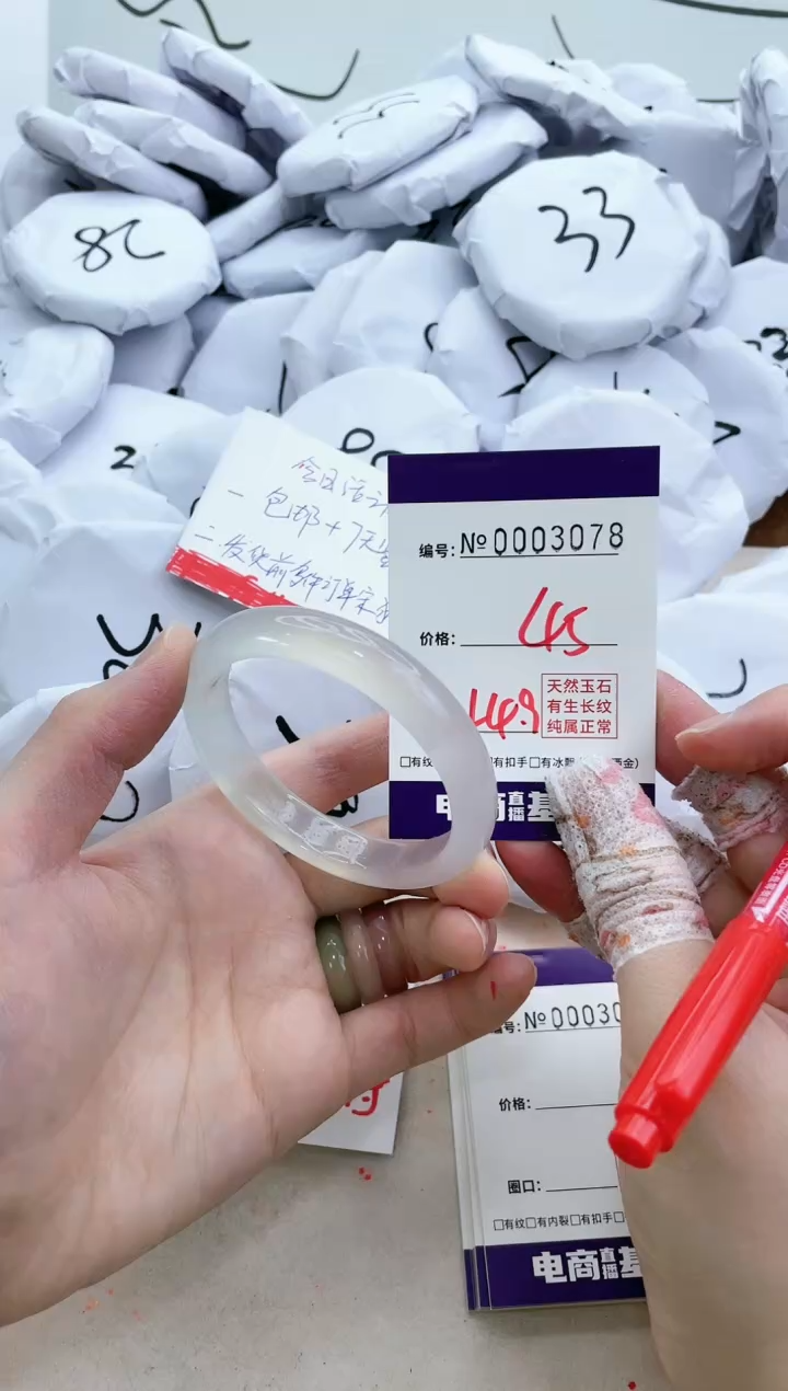 【闪购商品】玛瑙/玉髓手镯未镶嵌3078