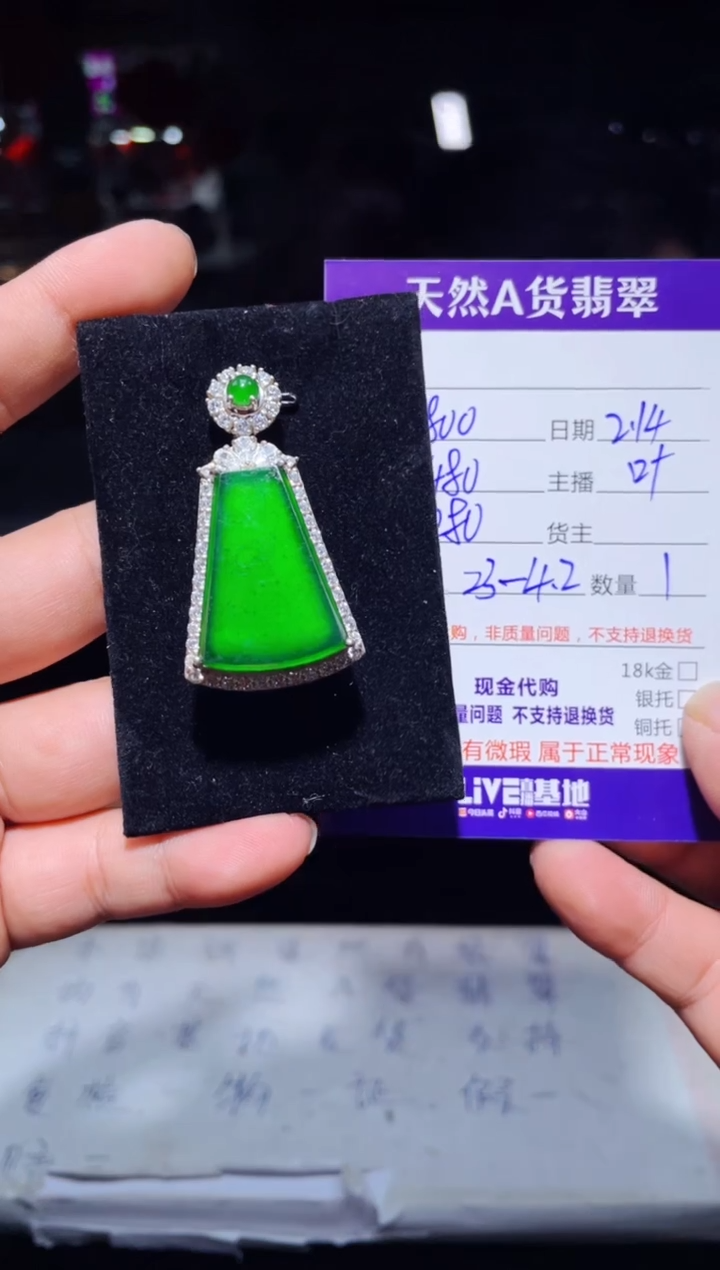 【闪购商品】翡翠吊坠(赠链)银S925镶嵌0934569412多样性发货