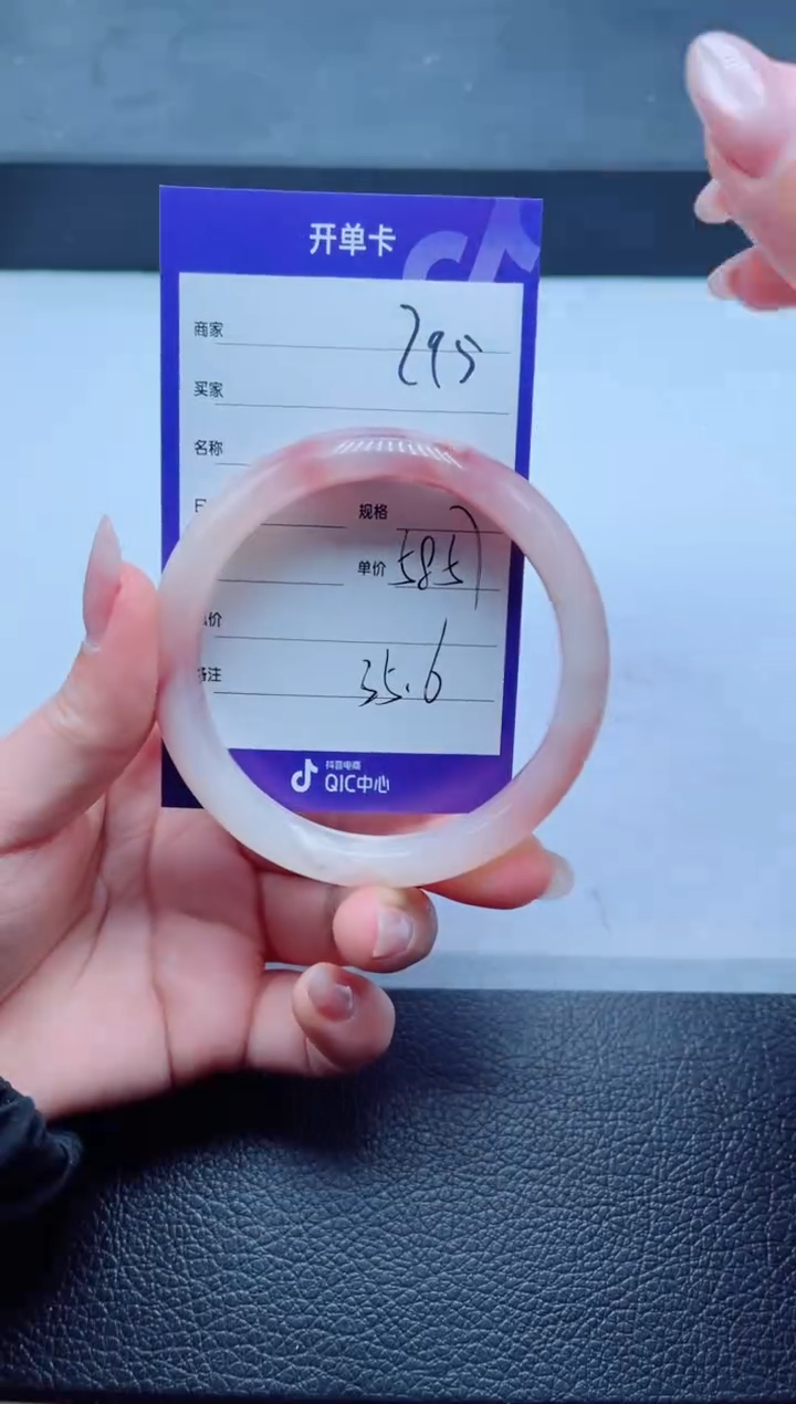 未镶嵌手镯石英质玉295-58
