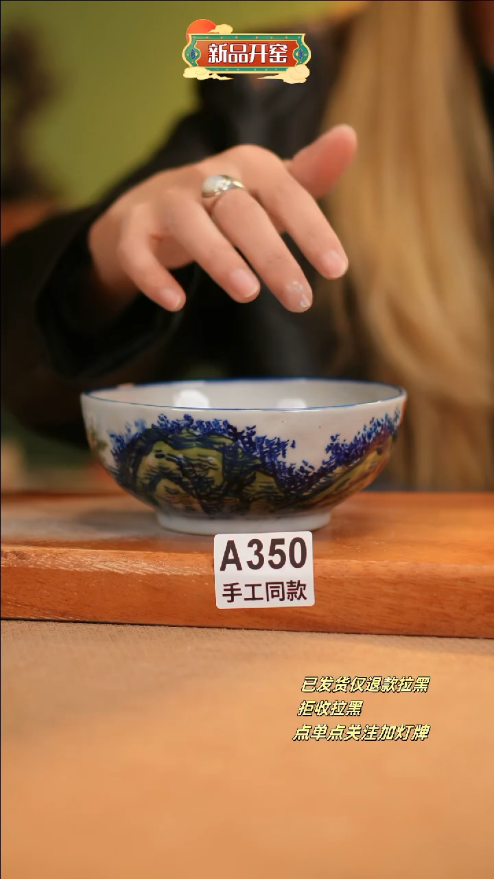 【闪购商品】其他A350窑林瓷业瓷器