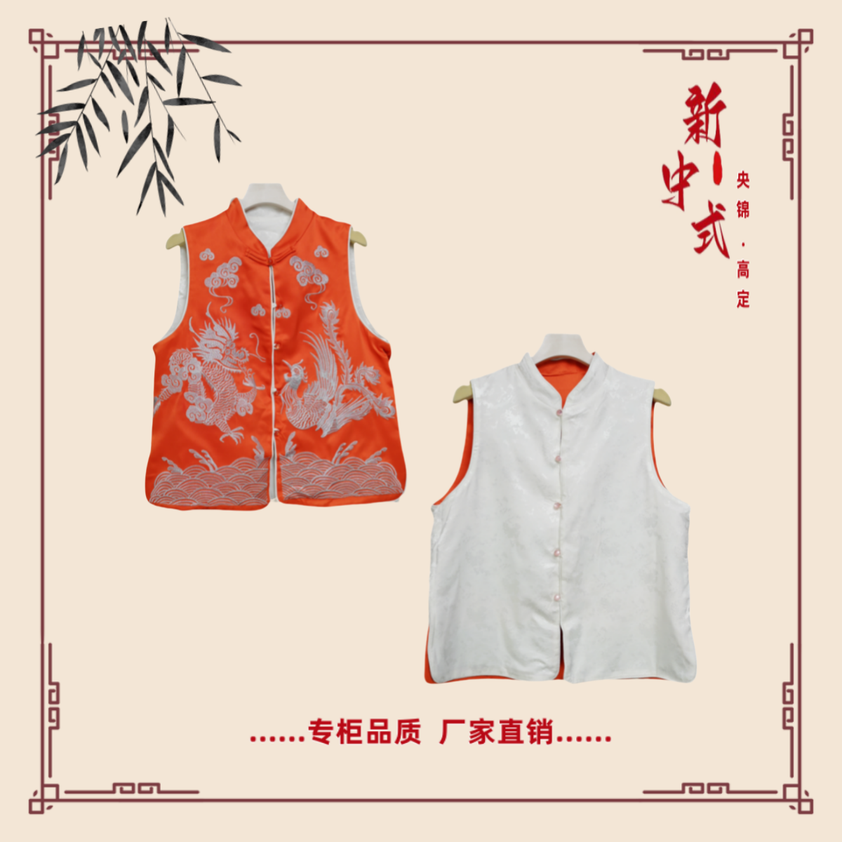 【龙凤】春秋新款新中式国风文艺气质双面双穿国潮文化女士马夹