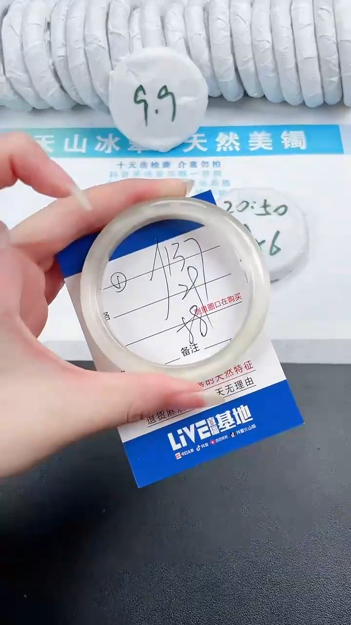 【闪购商品】石英质玉手镯未镶嵌137-58