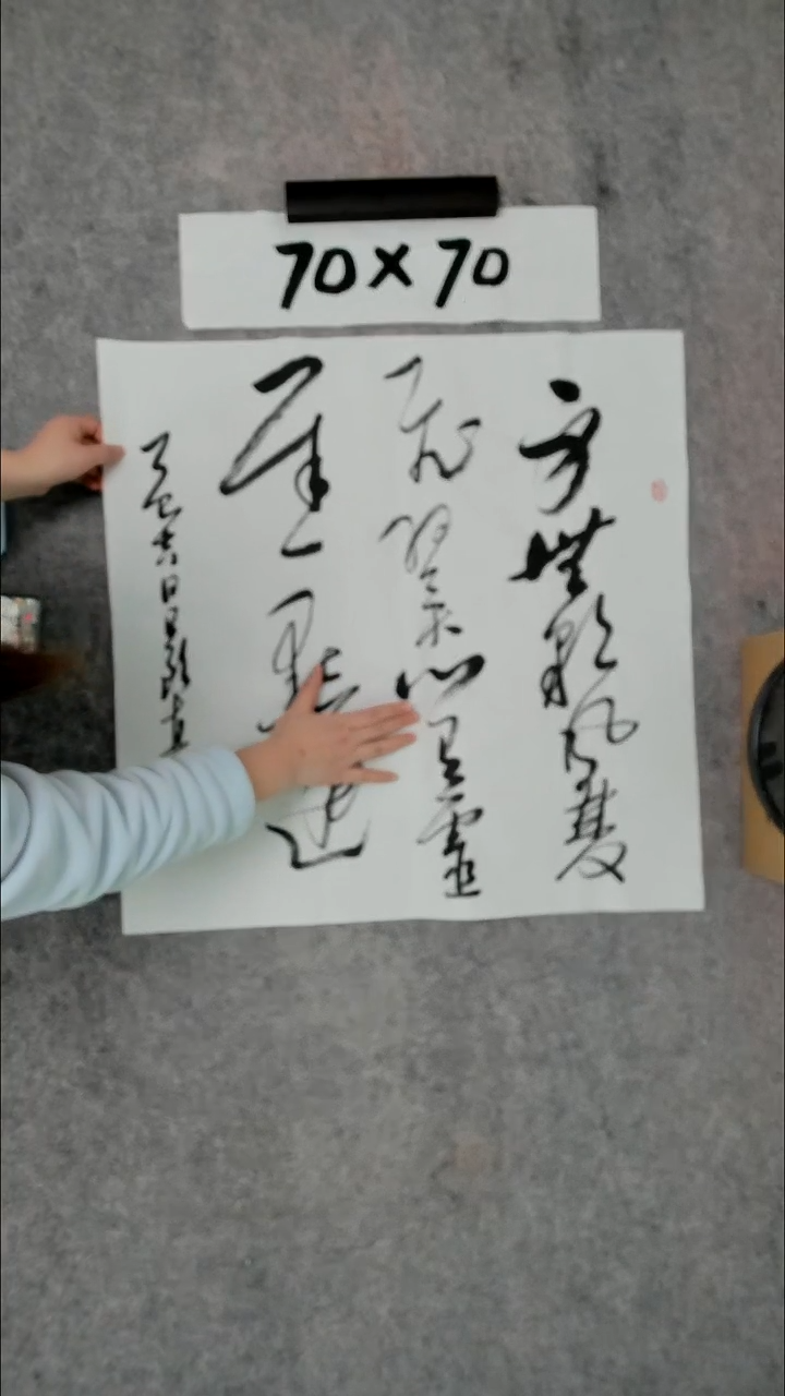 书法吕老师书法作品