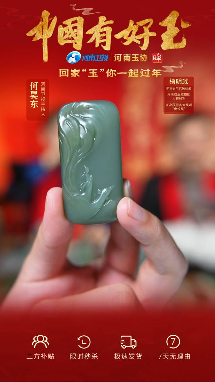 【闪购商品】和田玉吊坠未镶嵌yh