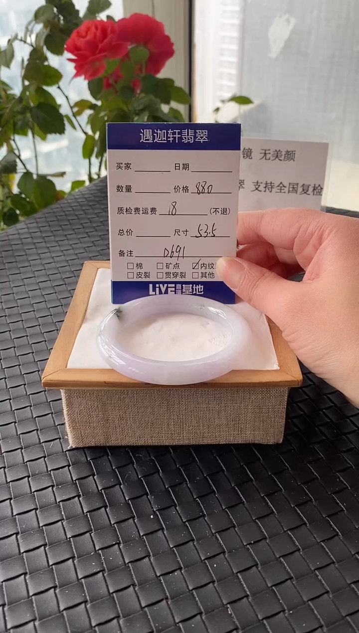 未镶嵌手镯翡翠53.5圈口 D691编码