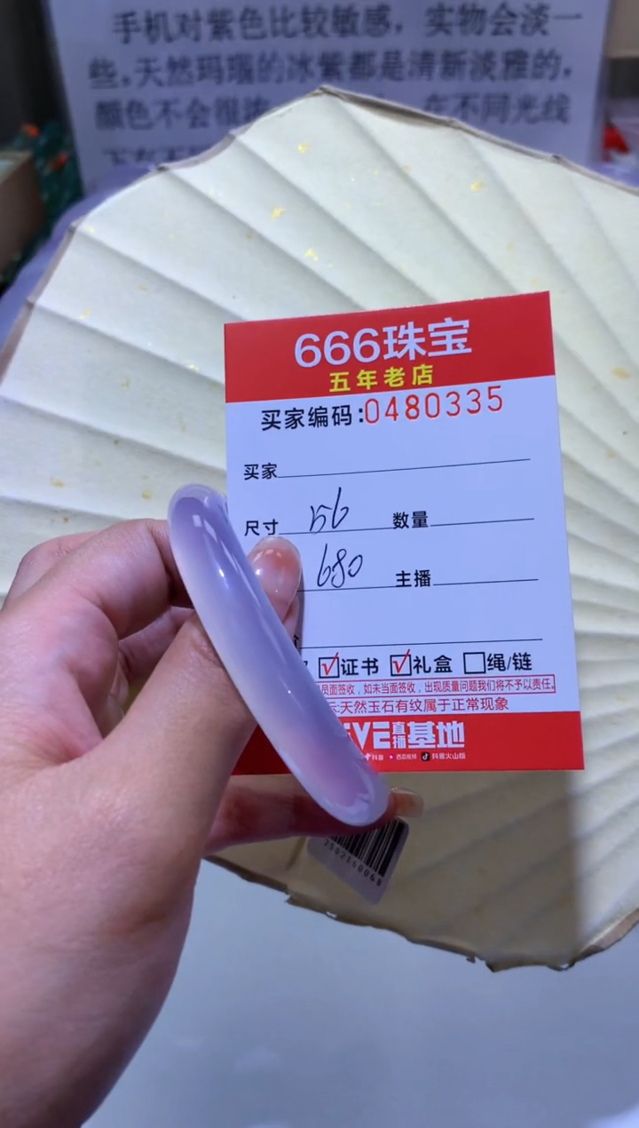 【闪购商品】玛瑙/玉髓手镯未镶嵌0480335