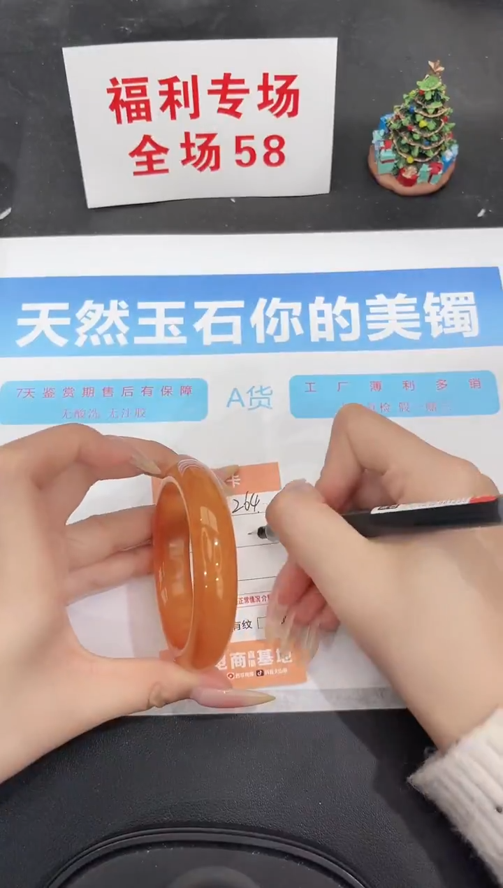 未镶嵌手镯石英质玉264-55