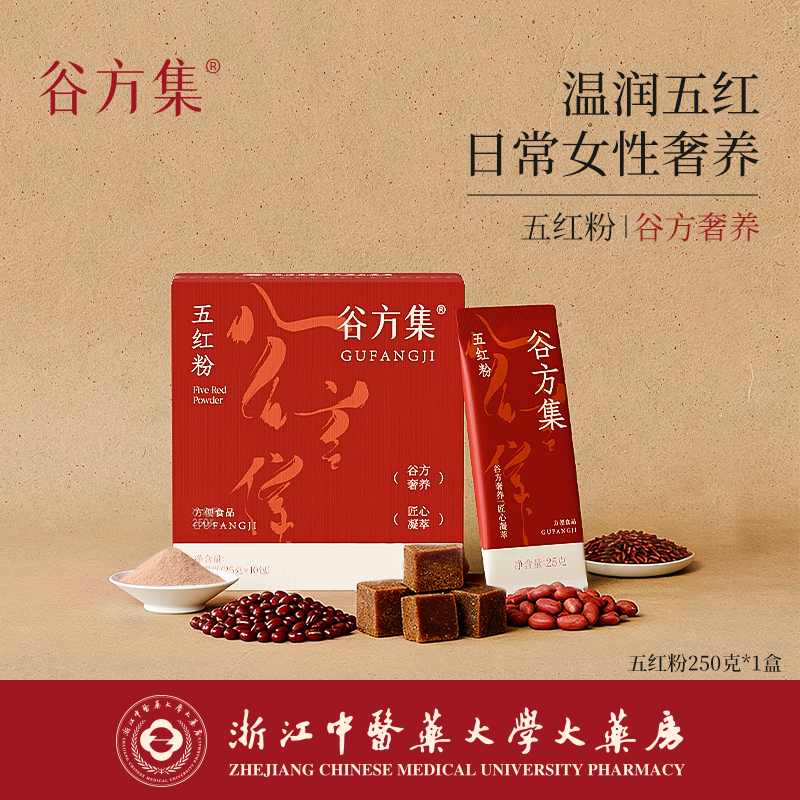 【浙江中医药大学大药房】谷方集五红粉代餐谷物五谷杂粮膳食纤维T商品图