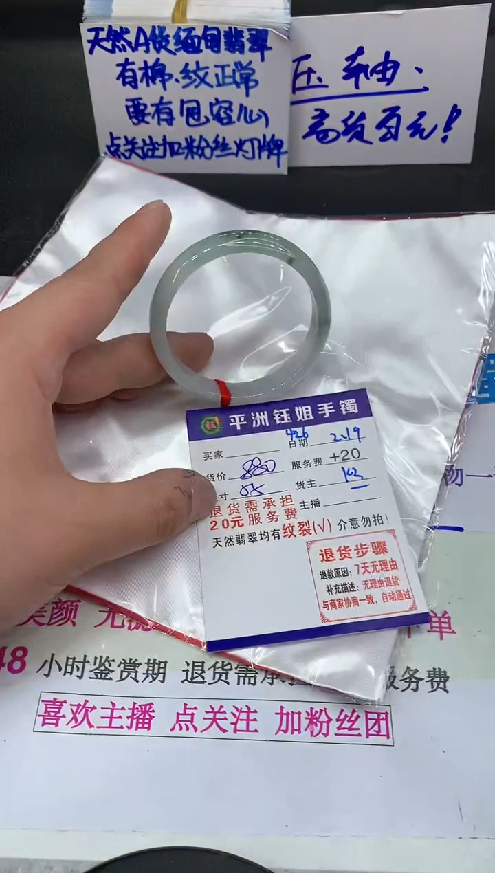 【闪购商品】翡翠手镯未镶嵌111111111111