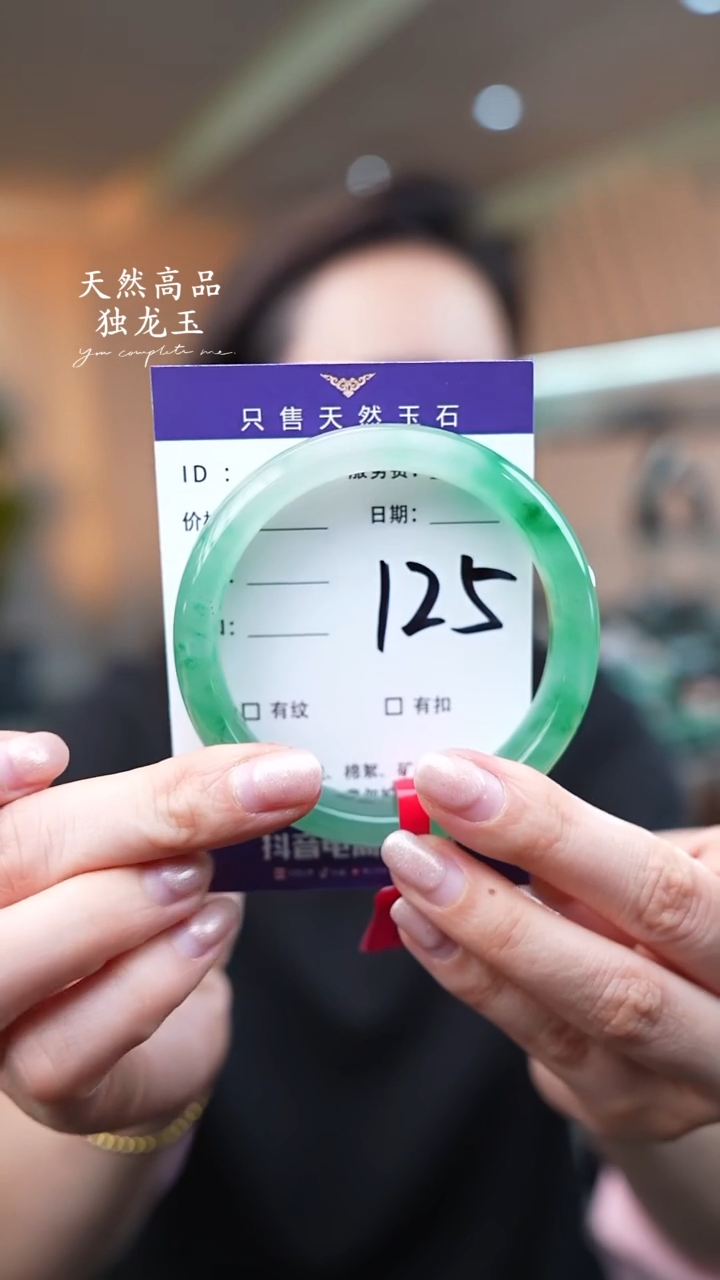 【闪购商品】石英质玉手镯未镶嵌125