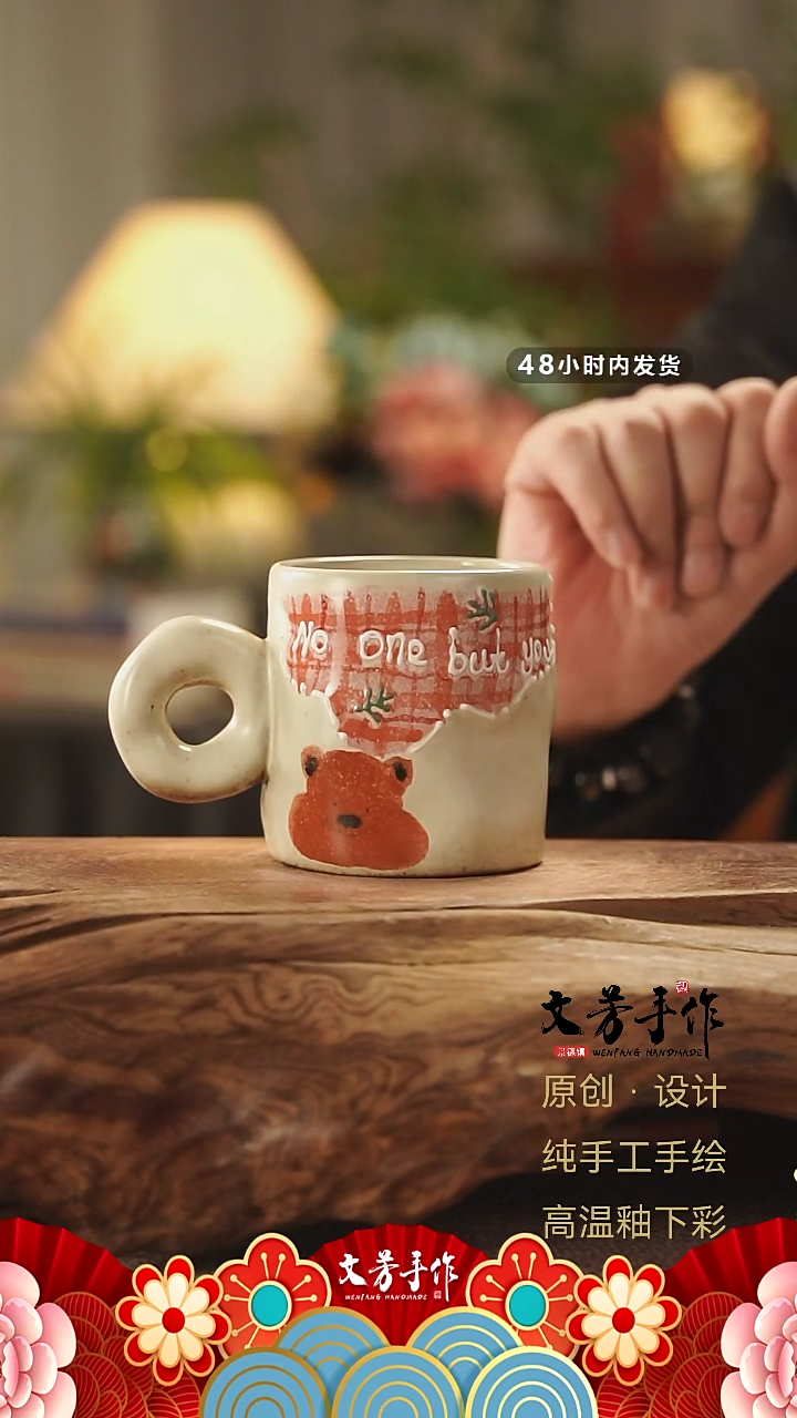 【闪购商品】18文芳手作-老师手作原创杯